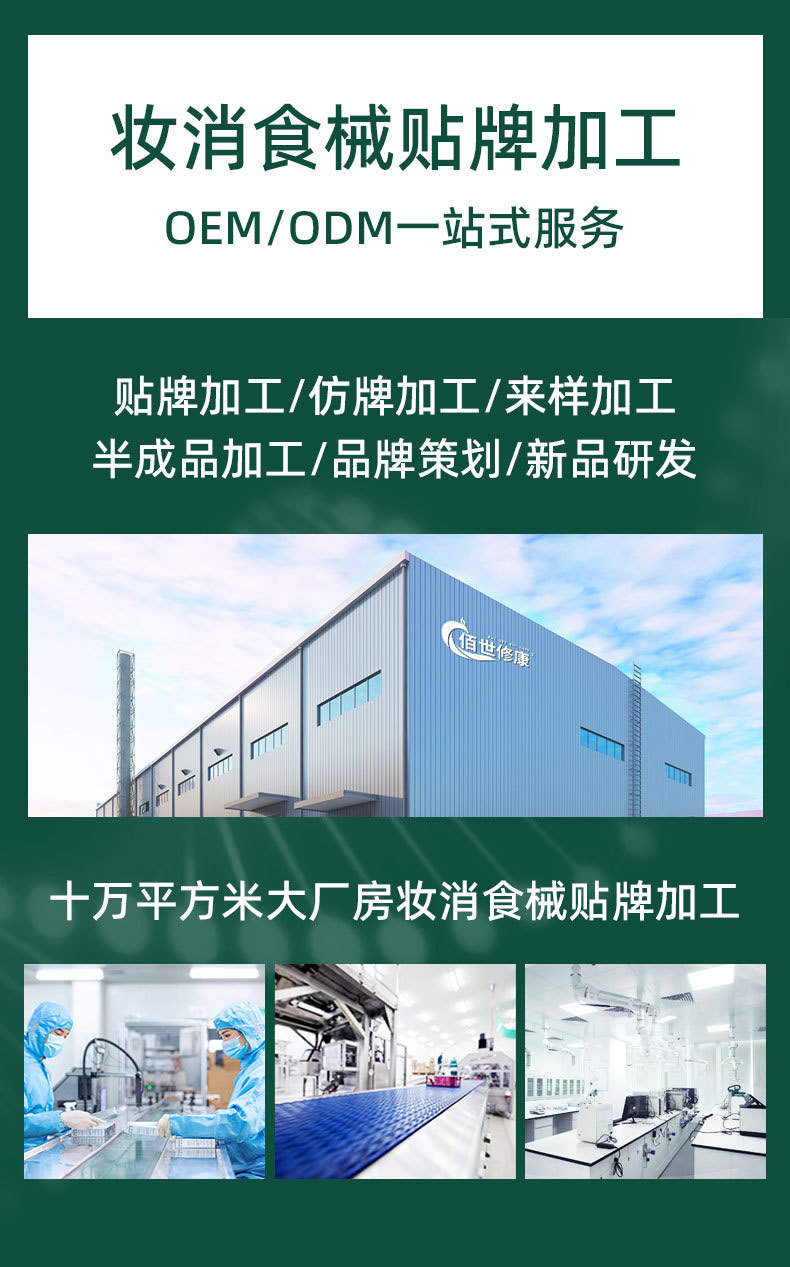 OEM貼牌定制代加工源頭廠(chǎng)家-河南修康藥業(yè) OEM貼牌定制代加工源頭廠(chǎng)家-河南修康藥業(yè)