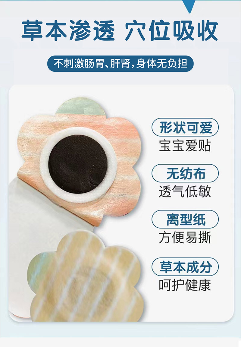 無紡布草本萃取溫和不刺激退熱貼 無紡布草本萃取溫和不刺激退熱貼