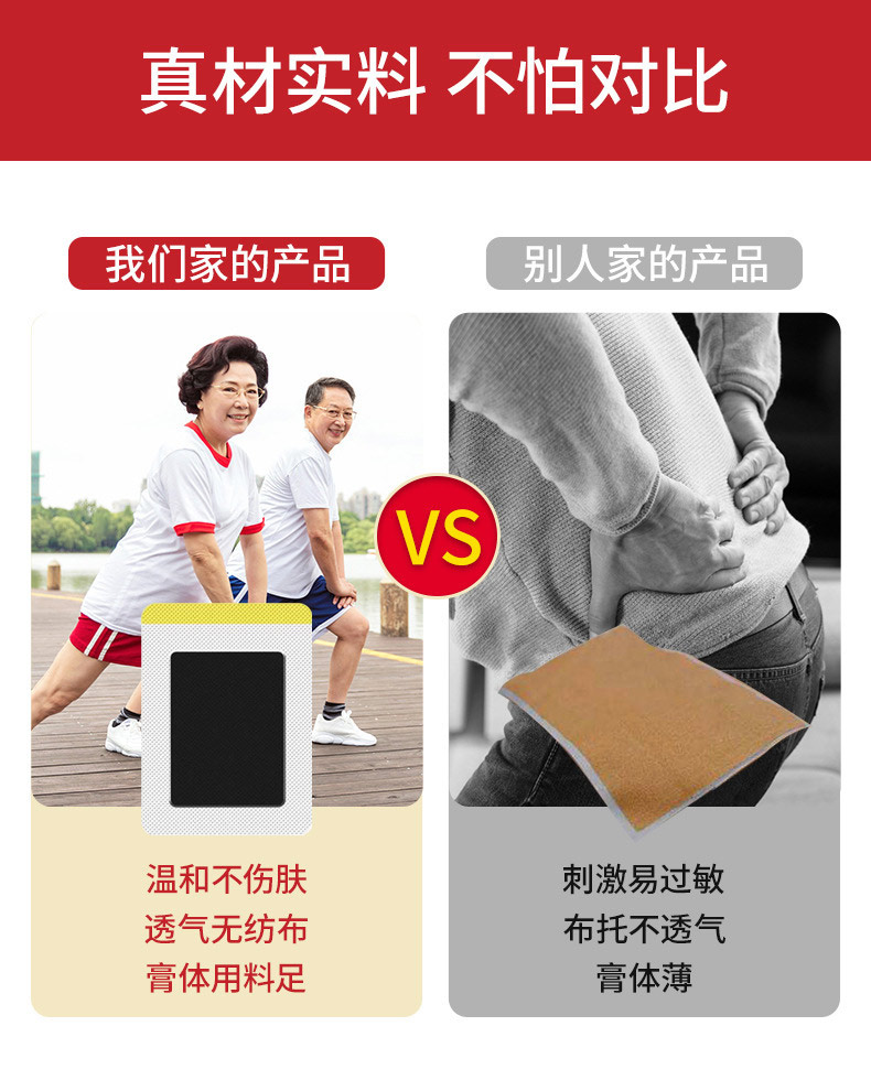 四肢麻木膏藥貼采用真材實(shí)料 四肢麻木膏藥貼采用真材實(shí)料