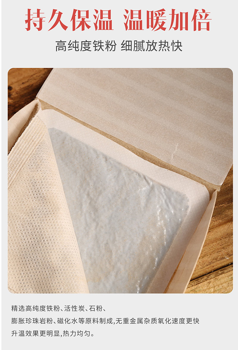 持續(xù)保溫溫暖加倍 持續(xù)保溫溫暖加倍