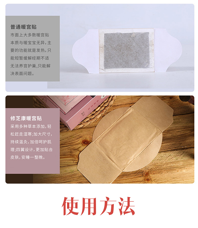 暖宮貼使用效果對(duì)比 暖宮貼使用效果對(duì)比