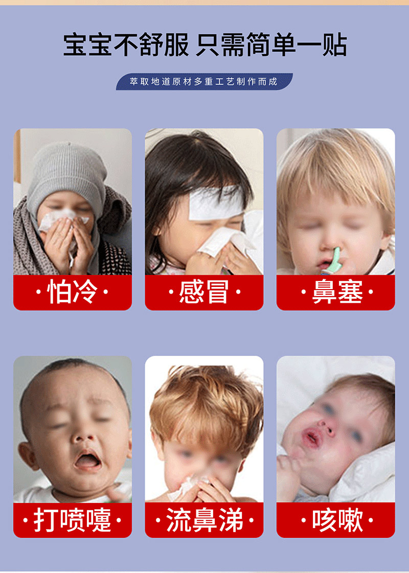 小兒感冒貼使用場(chǎng)景有哪些 小兒感冒貼使用場(chǎng)景有哪些