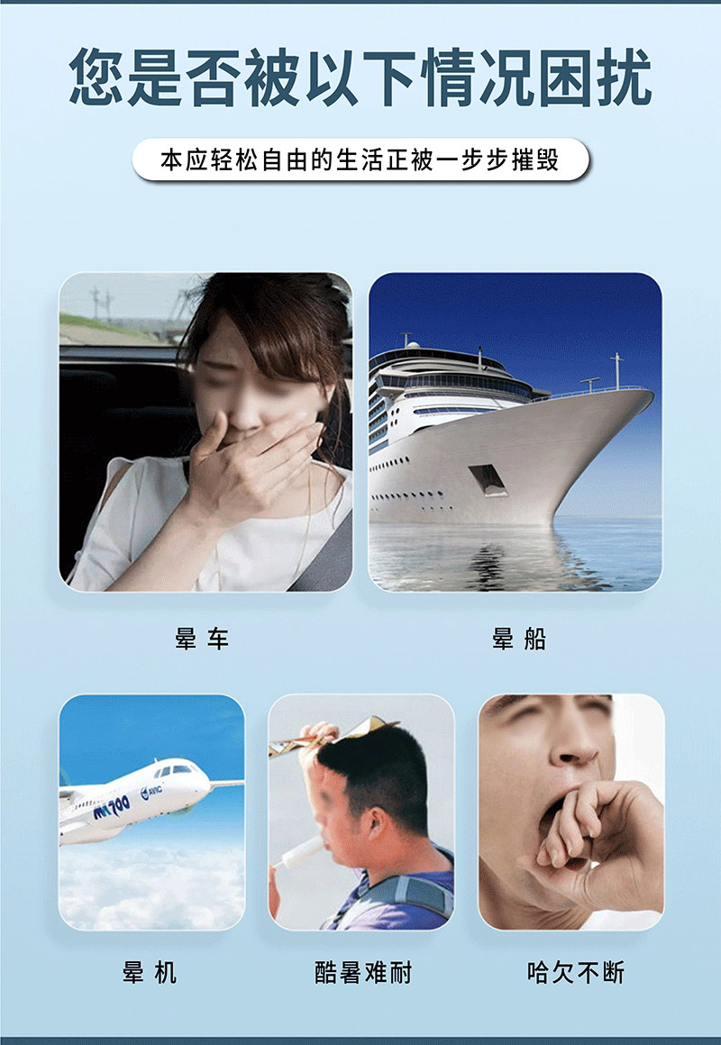 暈車貼使用場(chǎng)景有哪些 暈車貼使用場(chǎng)景有哪些