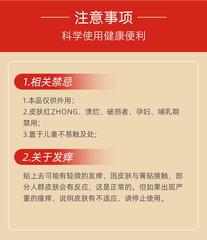 膏藥貼注意事項(xiàng)有哪些 膏藥貼注意事項(xiàng)有哪些