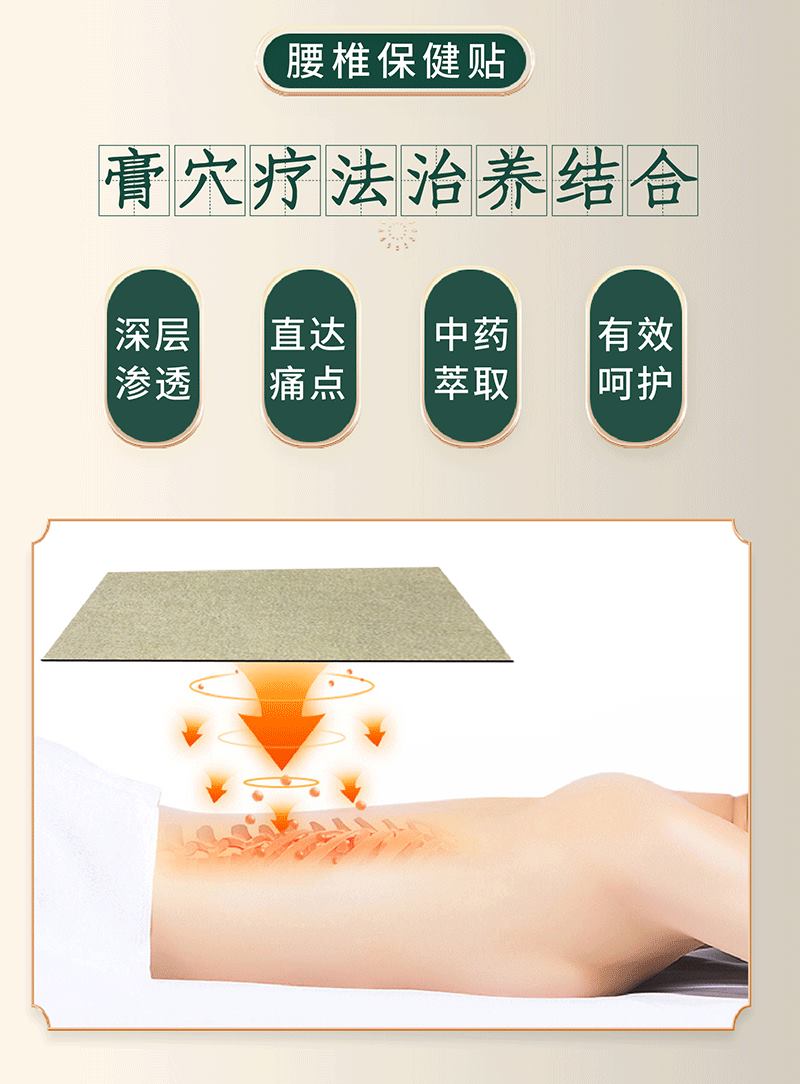 腰椎貼四大功效與作用 腰椎貼四大功效與作用