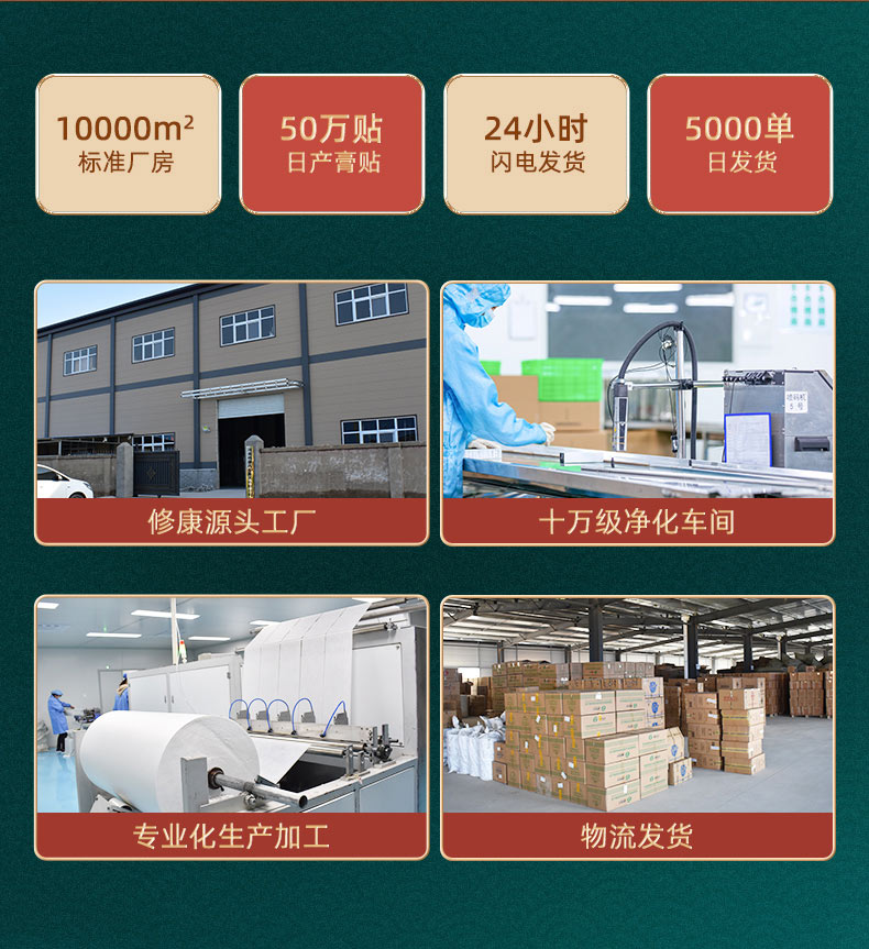 膏藥代加工廠家車間廠房展示 膏藥代加工廠家車間廠房展示