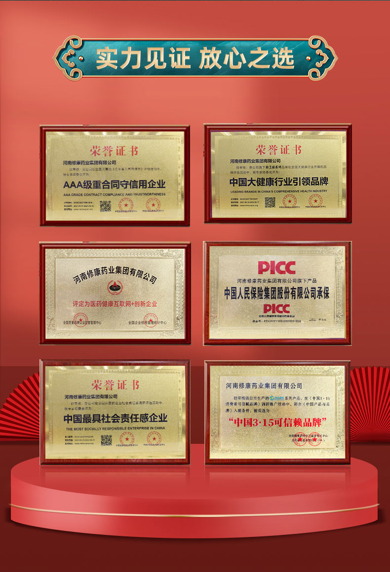 膏藥代加工生產(chǎn)廠家榮譽(yù)資質(zhì) 膏藥代加工生產(chǎn)廠家榮譽(yù)資質(zhì)