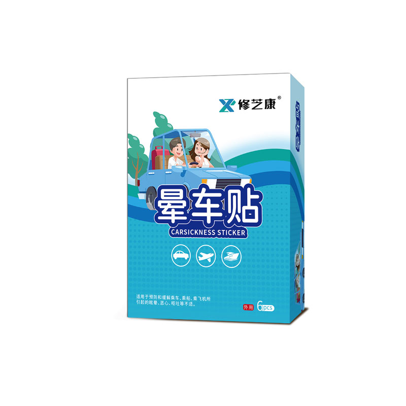 暈車(chē)貼