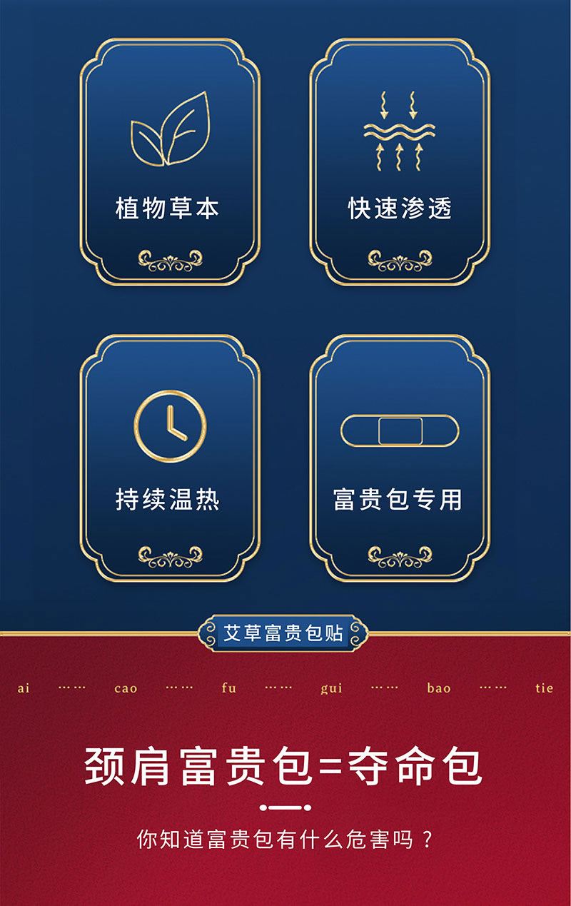 艾草富貴包貼采用植物草本快速滲透-修康藥業(yè) 艾草富貴包貼采用植物草本快速滲透-修康藥業(yè)