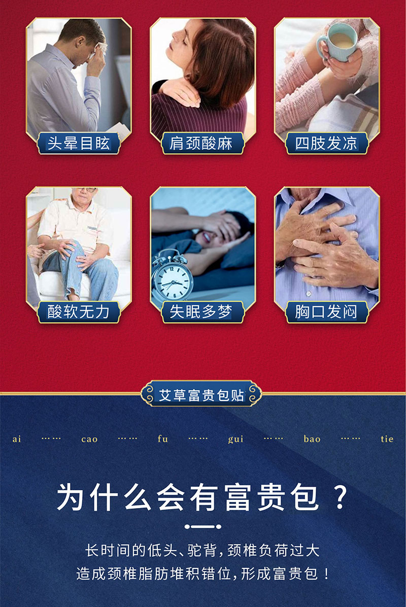 艾草富貴包貼適宜人群和適宜場景-修康藥業(yè) 艾草富貴包貼適宜人群和適宜場景-修康藥業(yè)