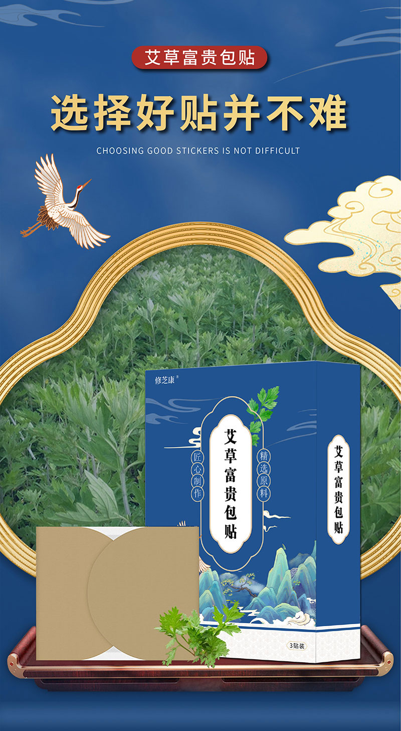 艾草富貴包貼批發(fā)定制代加工 艾草富貴包貼批發(fā)定制代加工