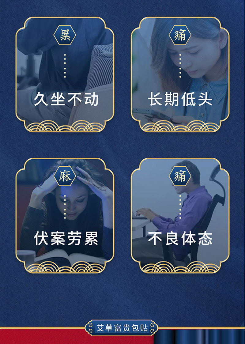 艾草富貴包貼使用場景-修康藥業(yè) 艾草富貴包貼使用場景-修康藥業(yè)