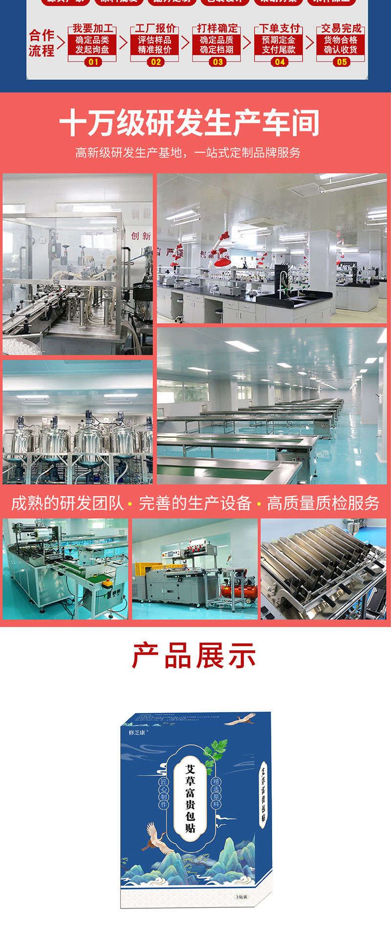 修康藥業(yè)膏藥生產(chǎn)車間展示及產(chǎn)品展示 修康藥業(yè)膏藥生產(chǎn)車間展示及產(chǎn)品展示