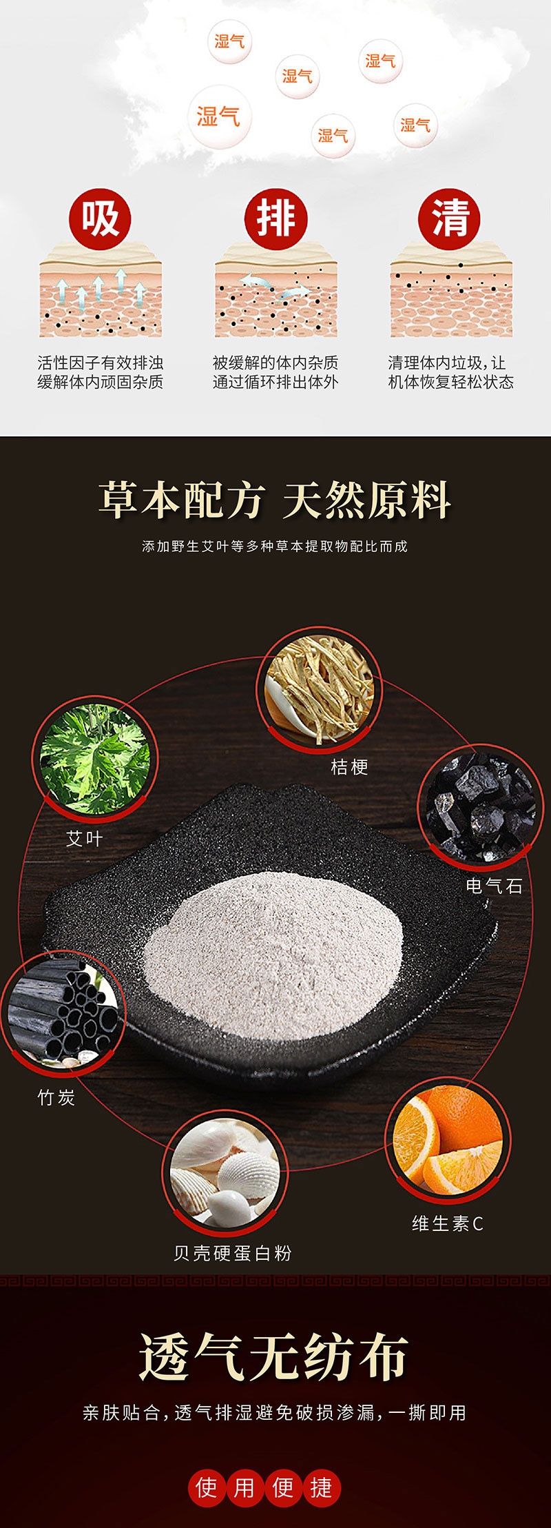 艾草足貼采用草本配方天然原料-修康藥業(yè) 艾草足貼采用草本配方天然原料-修康藥業(yè)