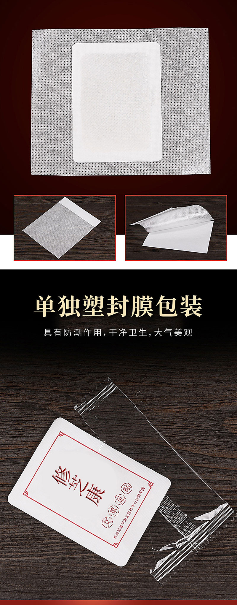 艾草足貼采用無紡布材質(zhì)生產(chǎn)加工 艾草足貼采用無紡布材質(zhì)生產(chǎn)加工