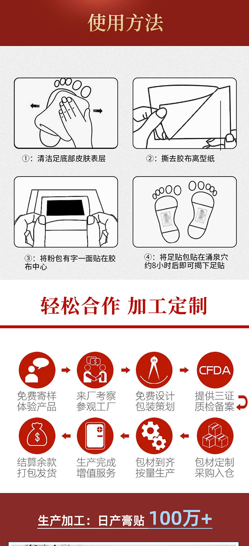 艾草足貼的具體使用方法詳解 艾草足貼的具體使用方法詳解