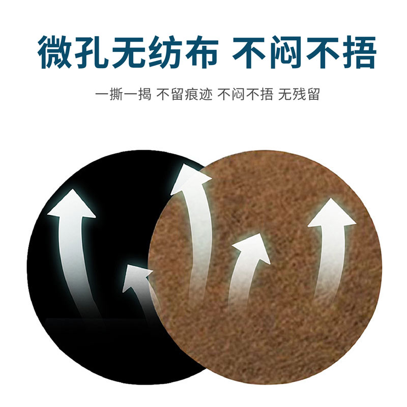 暈車(chē)貼采用微孔無(wú)紡布 暈車(chē)貼采用微孔無(wú)紡布