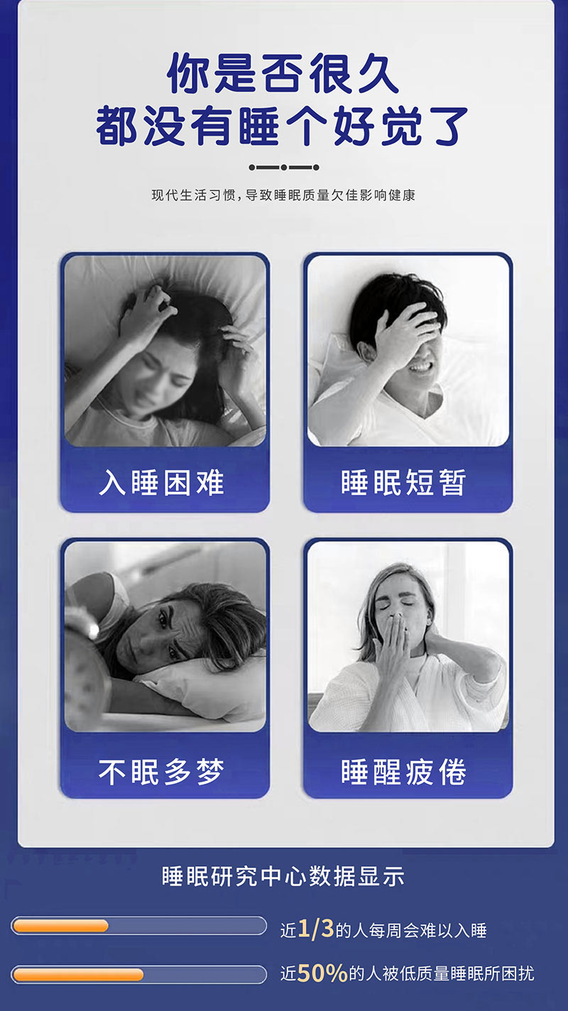 助眠保健貼適宜人群有哪些 助眠保健貼適宜人群有哪些