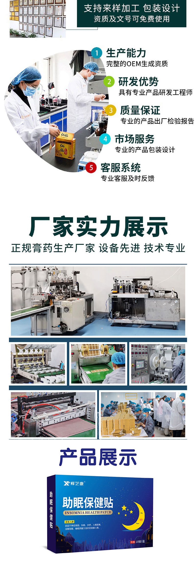 膏藥工廠實(shí)力展示 膏藥工廠實(shí)力展示