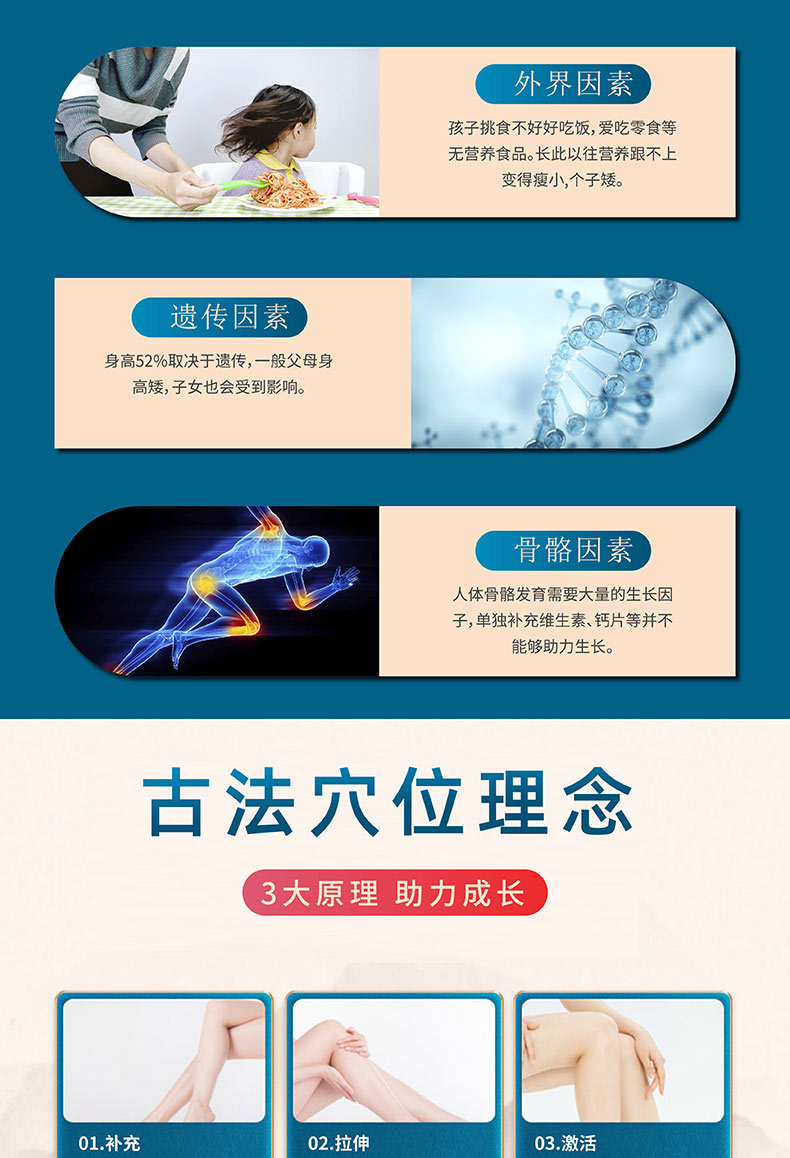 生長貼可以促進(jìn)兒童身高增高 生長貼可以促進(jìn)兒童身高增高