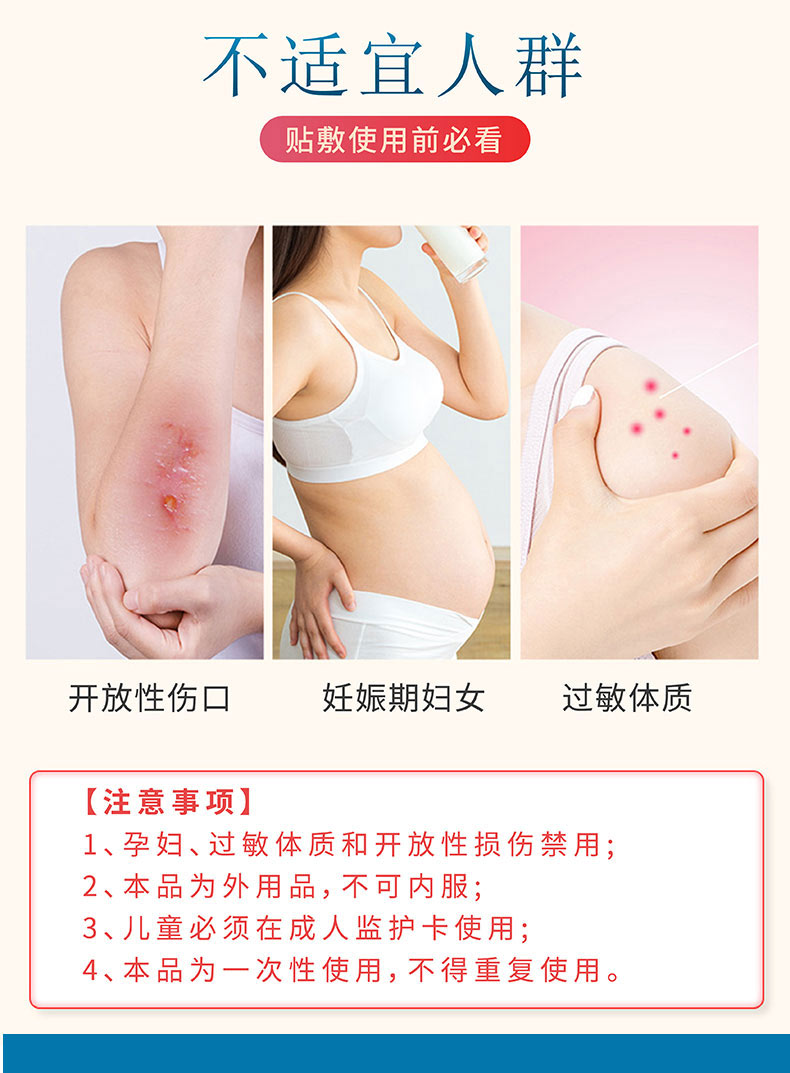 健長貼不適宜人群有哪些 健長貼不適宜人群有哪些