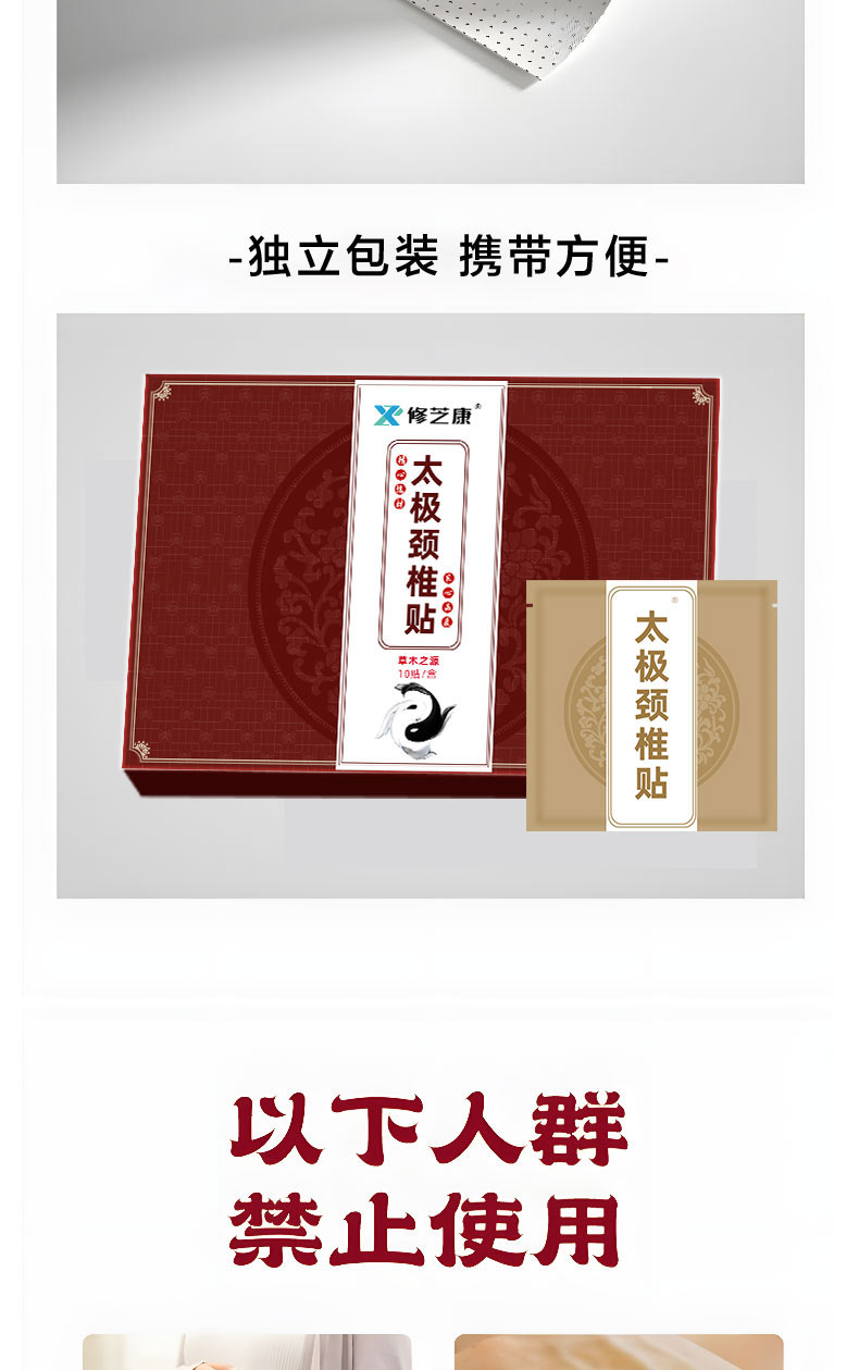 腰椎保健貼獨(dú)立包裝攜帶方便 腰椎保健貼獨(dú)立包裝攜帶方便