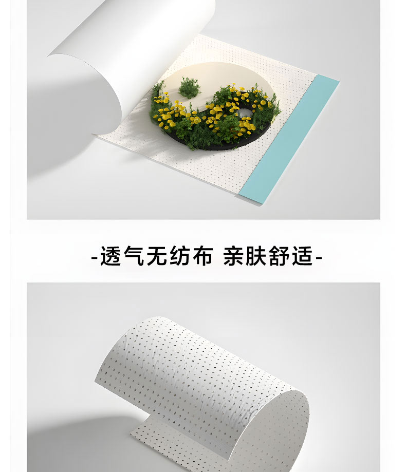 采用透氣無(wú)紡布親膚舒適 采用透氣無(wú)紡布親膚舒適