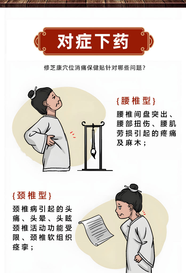 穴位消痛貼使用人群 穴位消痛貼使用人群