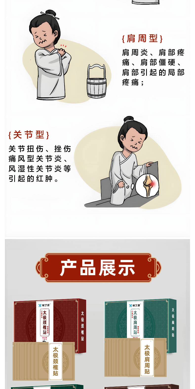 太極腰椎貼使用癥狀有哪些 太極腰椎貼使用癥狀有哪些