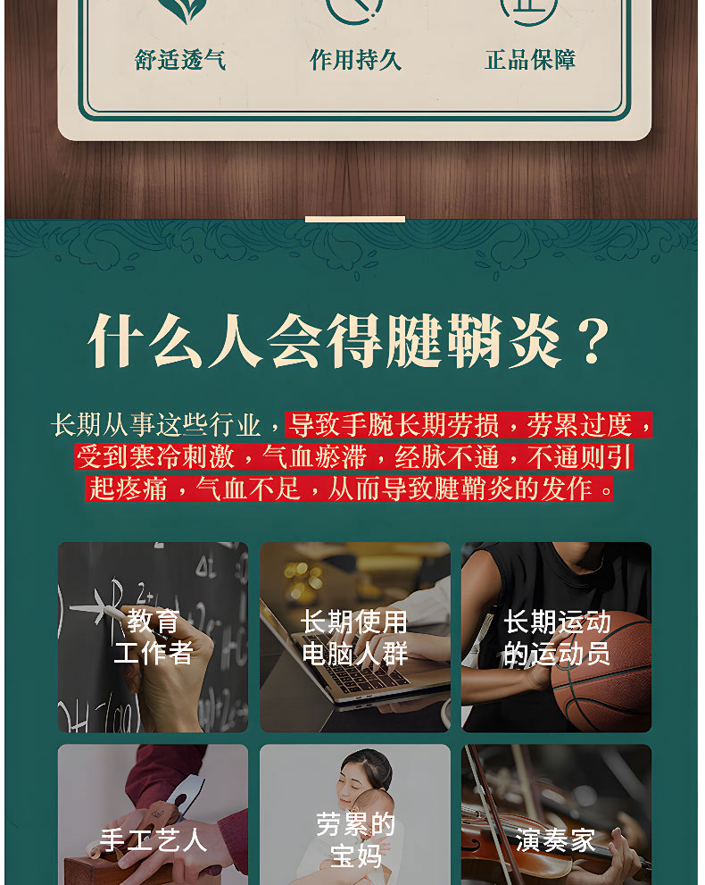 什么人會得腱鞘炎 什么人會得腱鞘炎