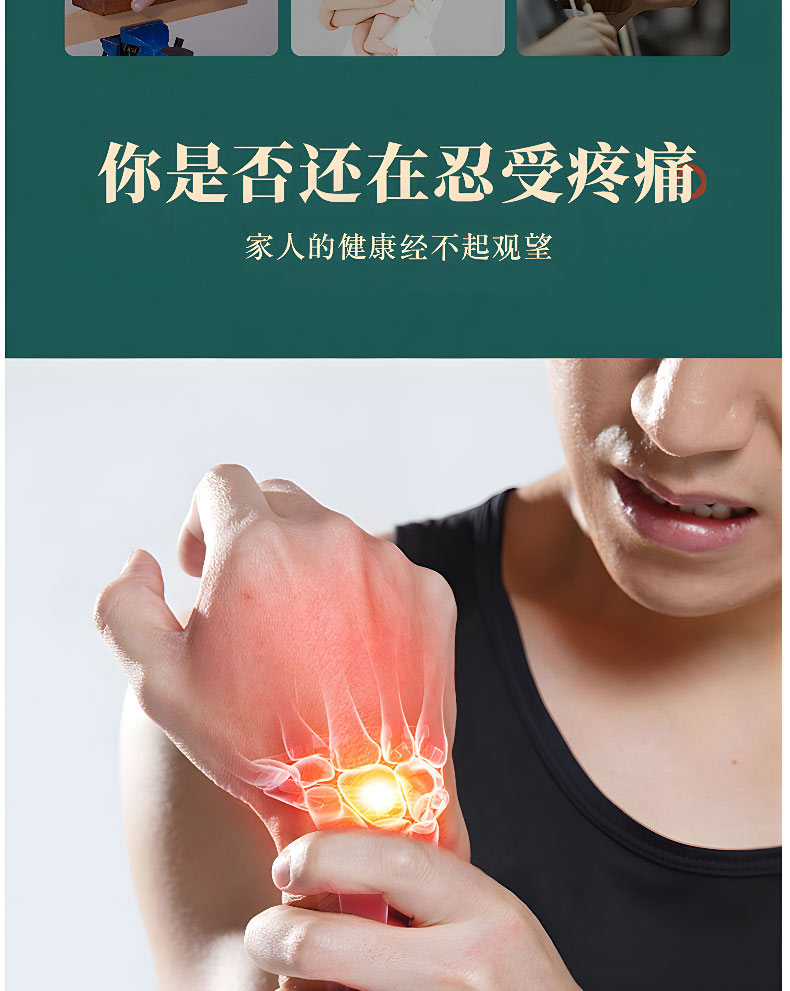 你是否還在忍受疼痛 你是否還在忍受疼痛