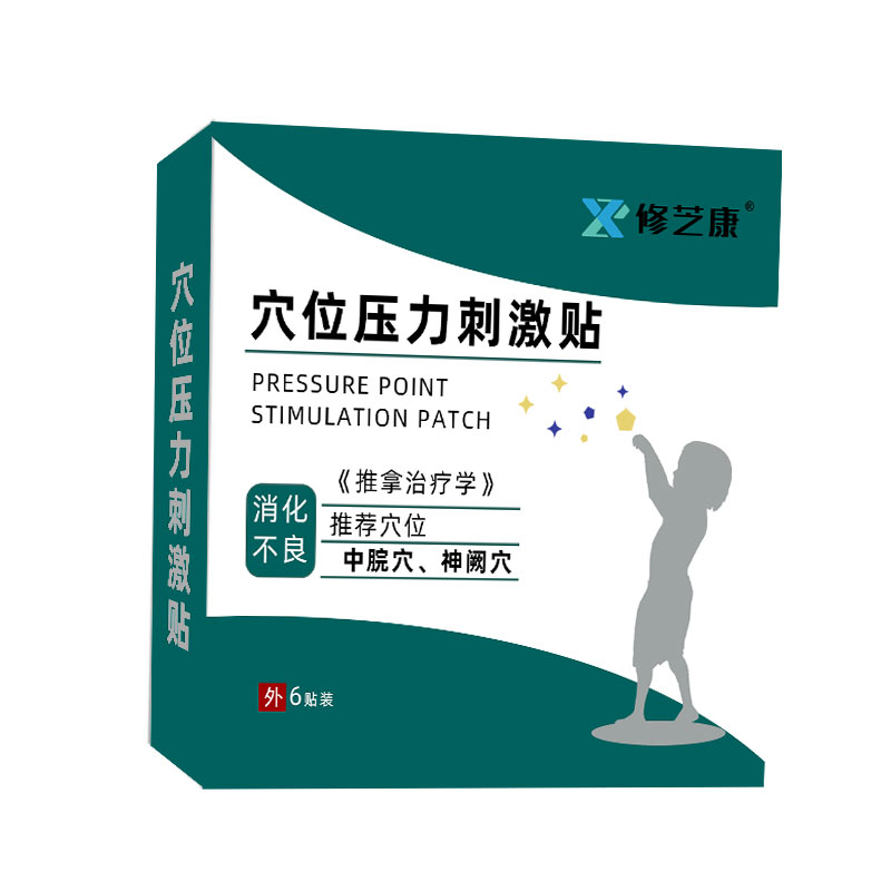 腹瀉穴位刺激貼產(chǎn)品展示包裝設(shè)計(jì) 腹瀉穴位刺激貼產(chǎn)品展示包裝設(shè)計(jì)