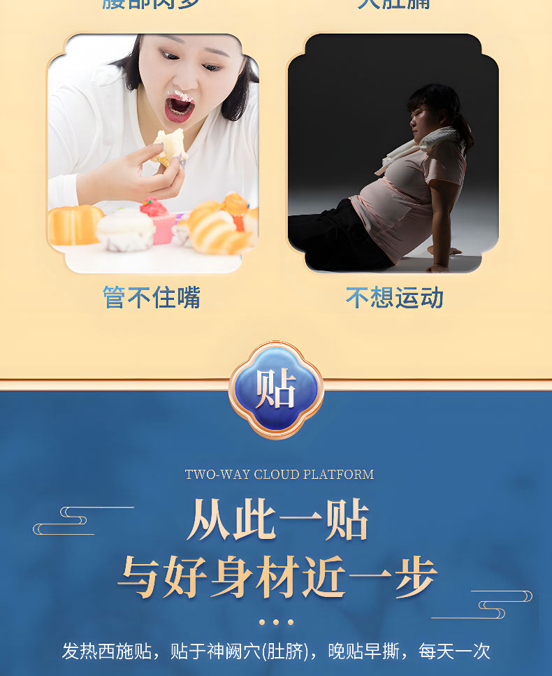 古法西施貼使用人群范圍 古法西施貼使用人群范圍