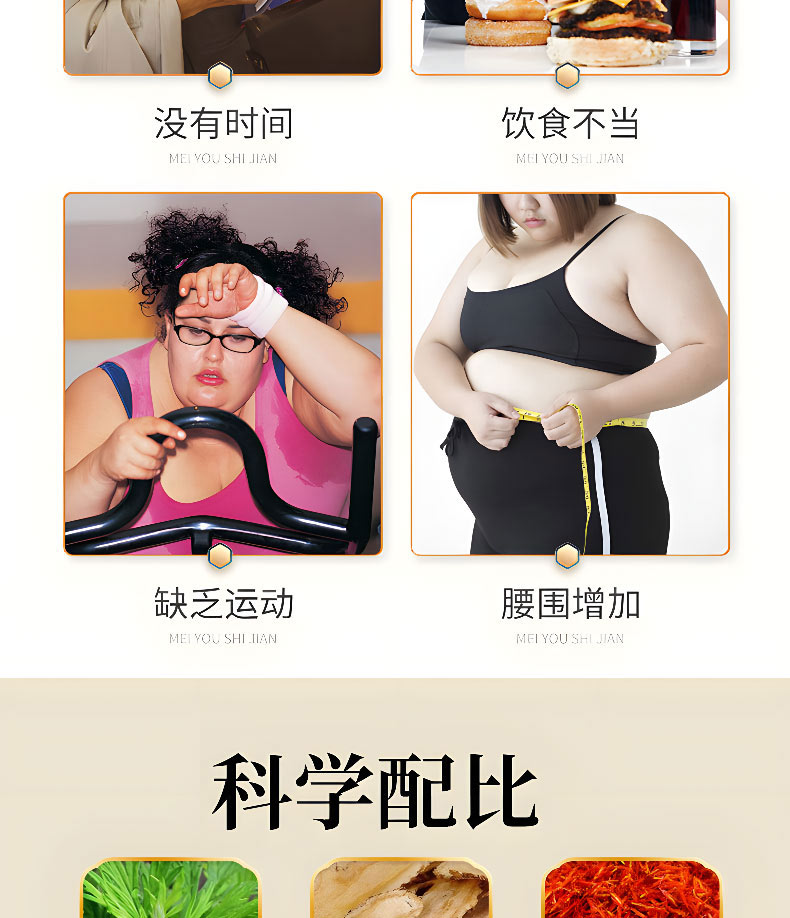 艾草輕身貼讓你輕松減脂 艾草輕身貼讓你輕松減脂