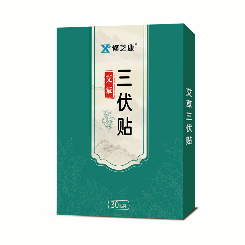 艾草三伏貼產(chǎn)品包裝 艾草三伏貼產(chǎn)品包裝