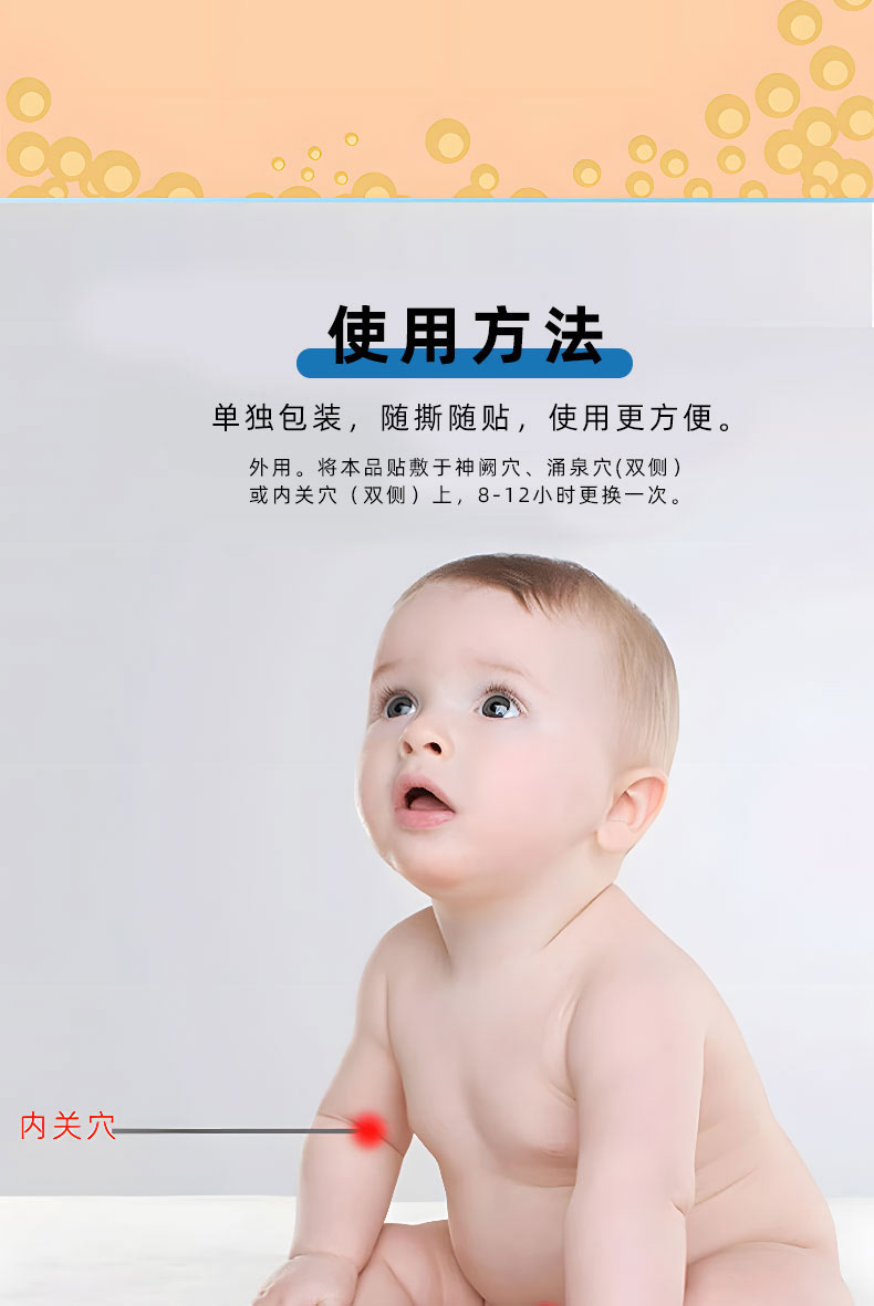 小兒多動(dòng)靜安保健貼使用方法是什么 小兒多動(dòng)靜安保健貼使用方法是什么