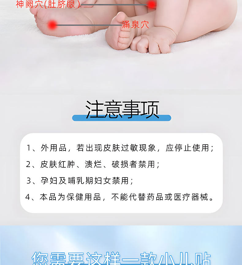 小兒多動(dòng)靜安保健貼注意事項(xiàng) 小兒多動(dòng)靜安保健貼注意事項(xiàng)