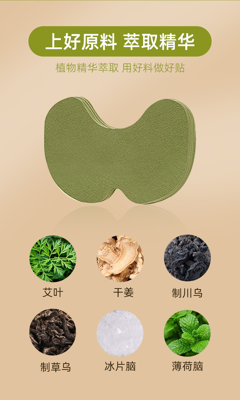 艾灸貼采用草本原料萃取精華 艾灸貼采用草本原料萃取精華