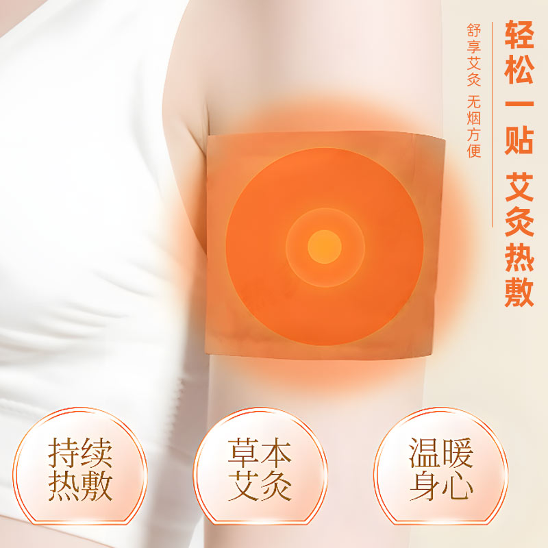 艾灸貼三大功效是什么 艾灸貼三大功效是什么