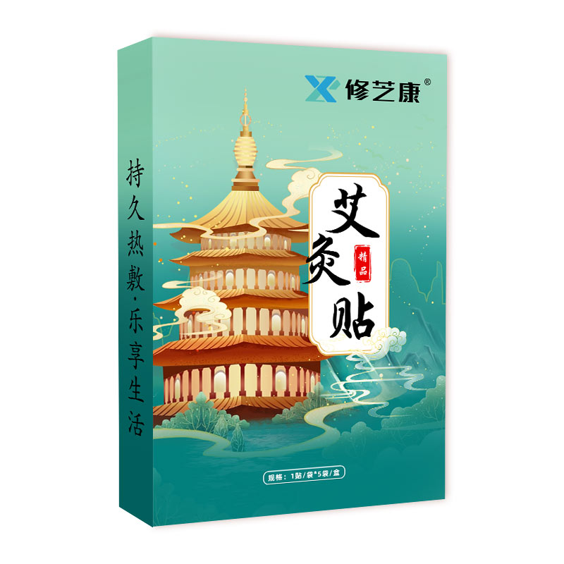 艾灸貼產(chǎn)品包裝設(shè)計 艾灸貼產(chǎn)品包裝設(shè)計
