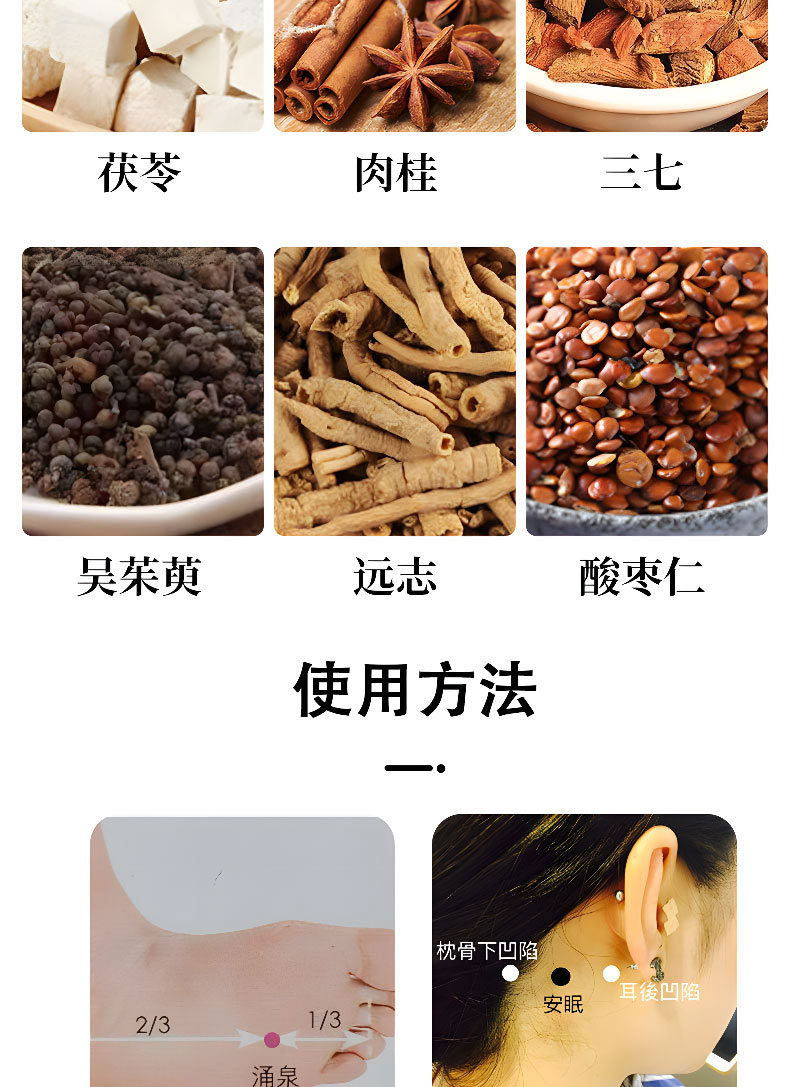 睡眠貼使用方法 睡眠貼使用方法