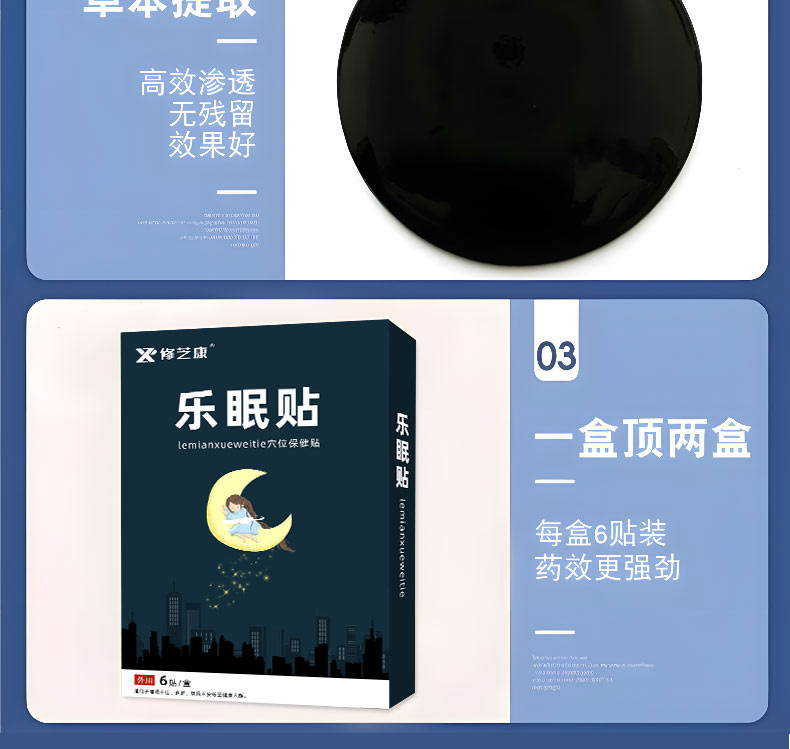 睡眠貼產(chǎn)品圖 睡眠貼產(chǎn)品圖