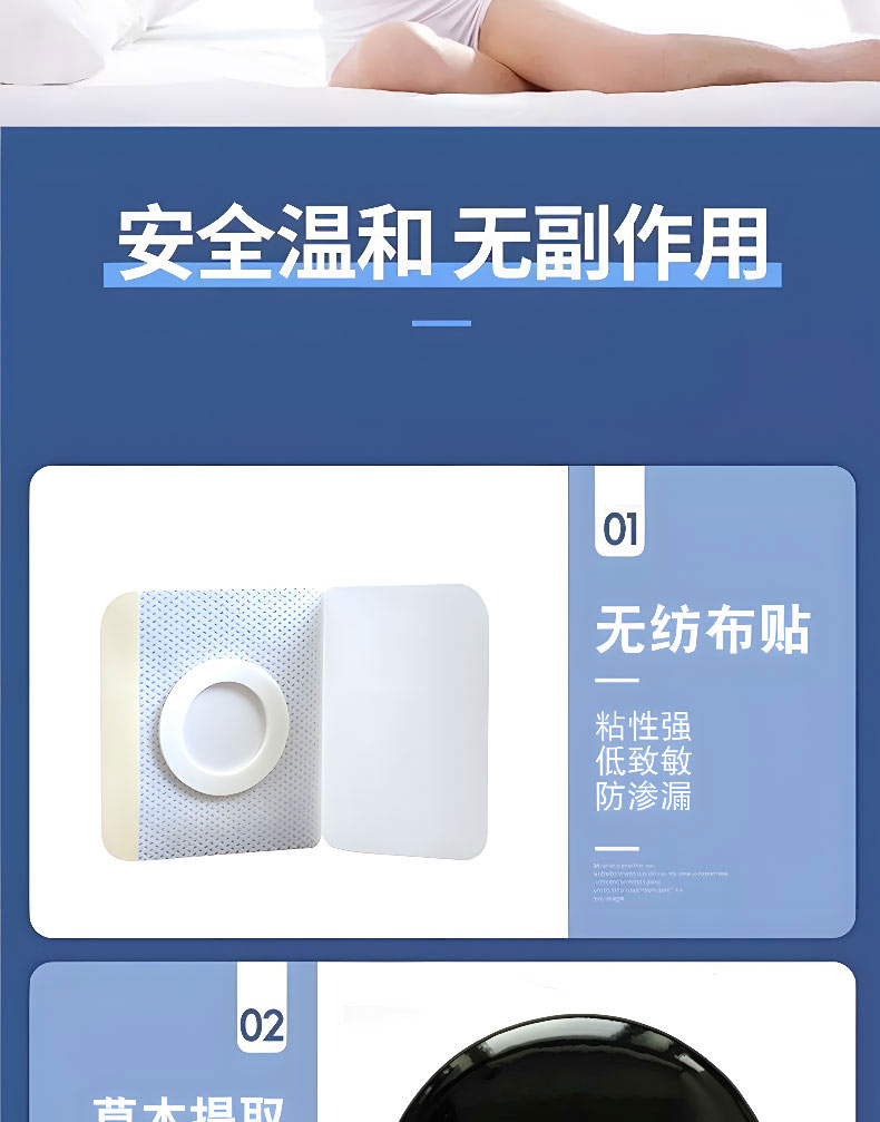 睡眠膏藥貼 睡眠膏藥貼