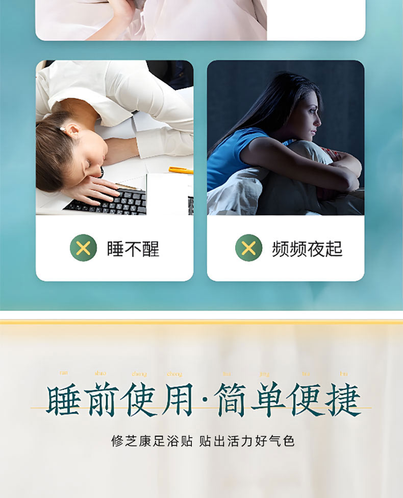 艾草足貼的適宜人群有哪些 艾草足貼的適宜人群有哪些