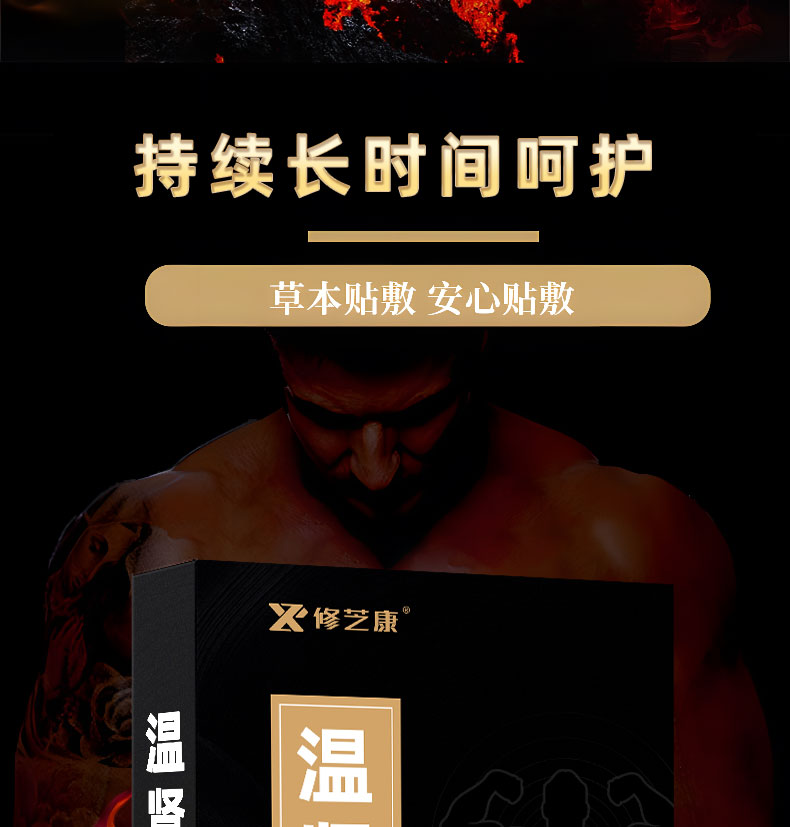 溫腎保健貼持續(xù)時間久 溫腎保健貼持續(xù)時間久