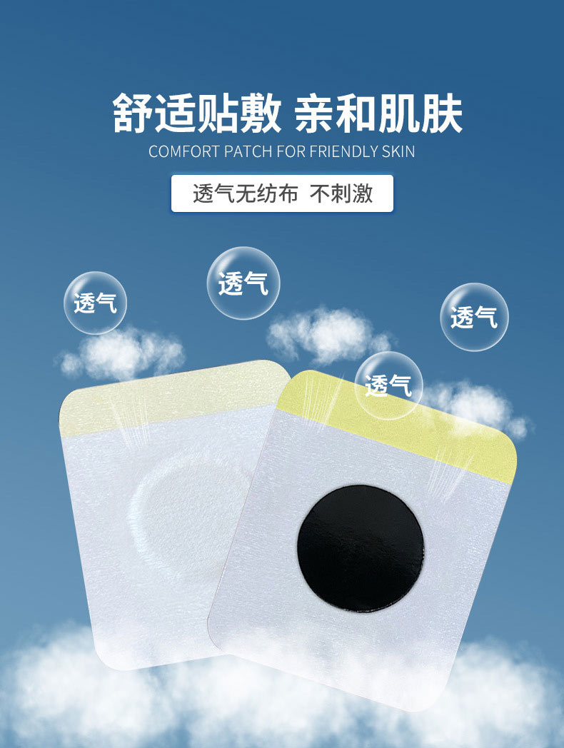 兒童健長貼采用透氣無紡布 兒童健長貼采用透氣無紡布