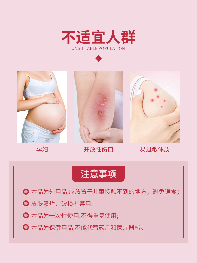 腹直肌保健貼不適宜人群 腹直肌保健貼不適宜人群