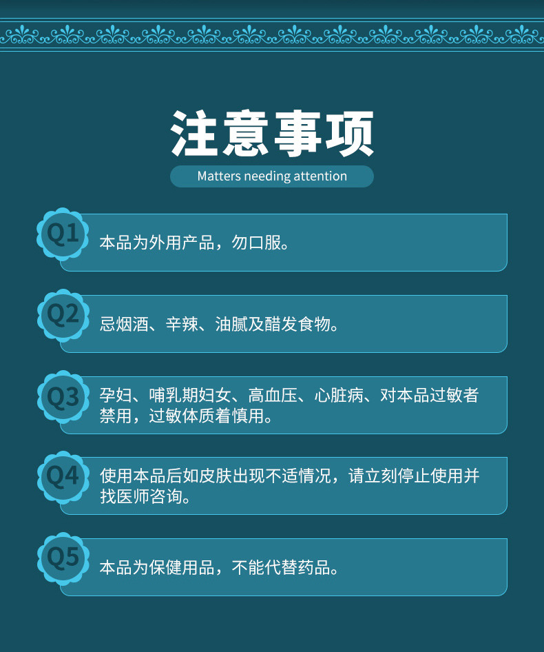 筋骨通絡(luò)保健液注意事項 筋骨通絡(luò)保健液注意事項
