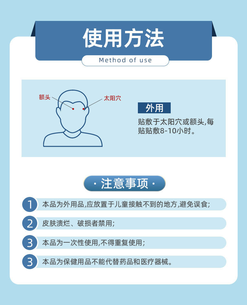 頭暈頭痛貼的使用方法 頭暈頭痛貼的使用方法