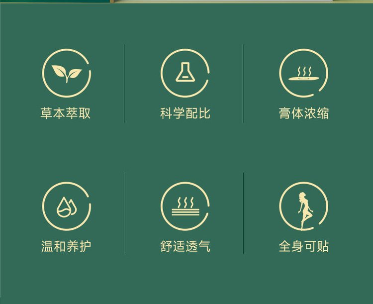 三伏貼產(chǎn)品亮點(diǎn) 三伏貼產(chǎn)品亮點(diǎn)